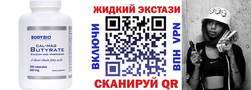 наркошоп  Волгодонск  БУТИРАТ GHB 