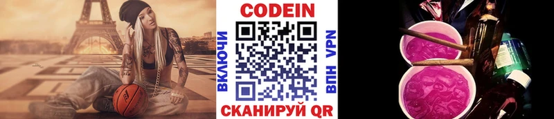 Codein Purple Drank где купить Волгодонск