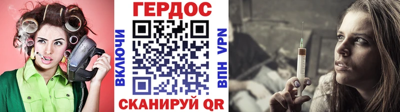 ГЕРОИН белый  Волгодонск 