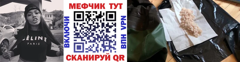 Меф мука  что такое наркотик  Волгодонск 