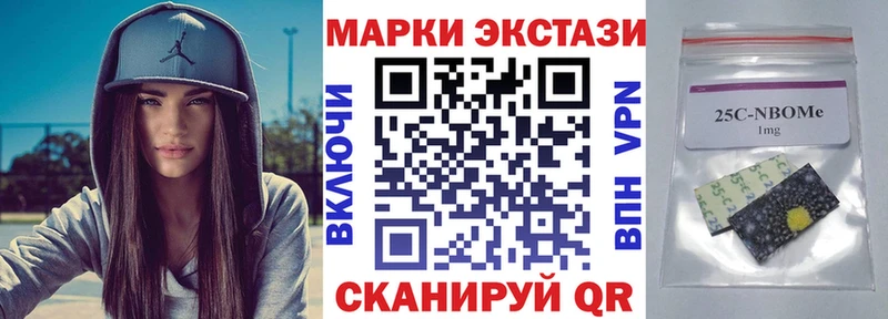 Марки N-bome 1500мкг Волгодонск